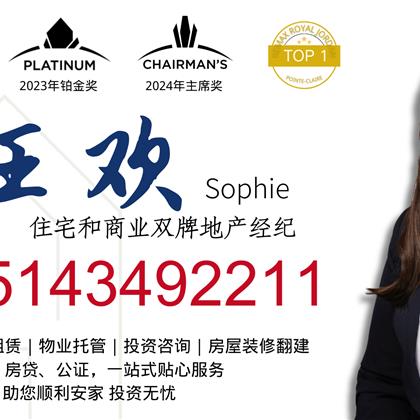 王欢  REMAX Quebec 地产经纪