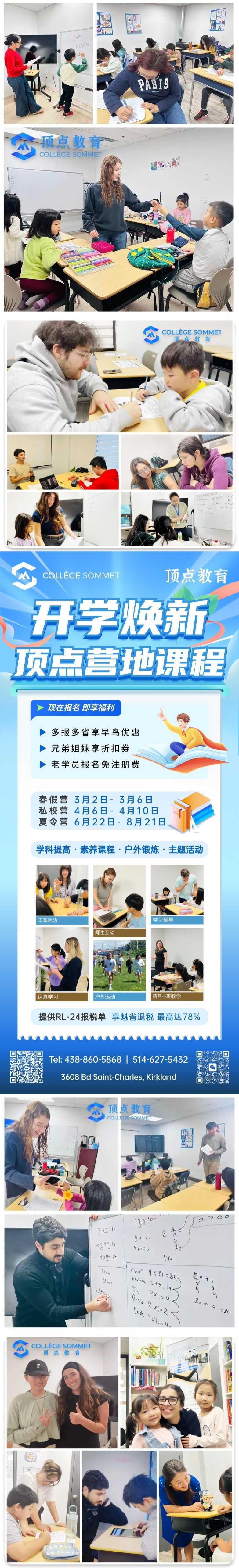 【限时早鸟】 顶点2026营地报名启动｜学玩结合稳中提升