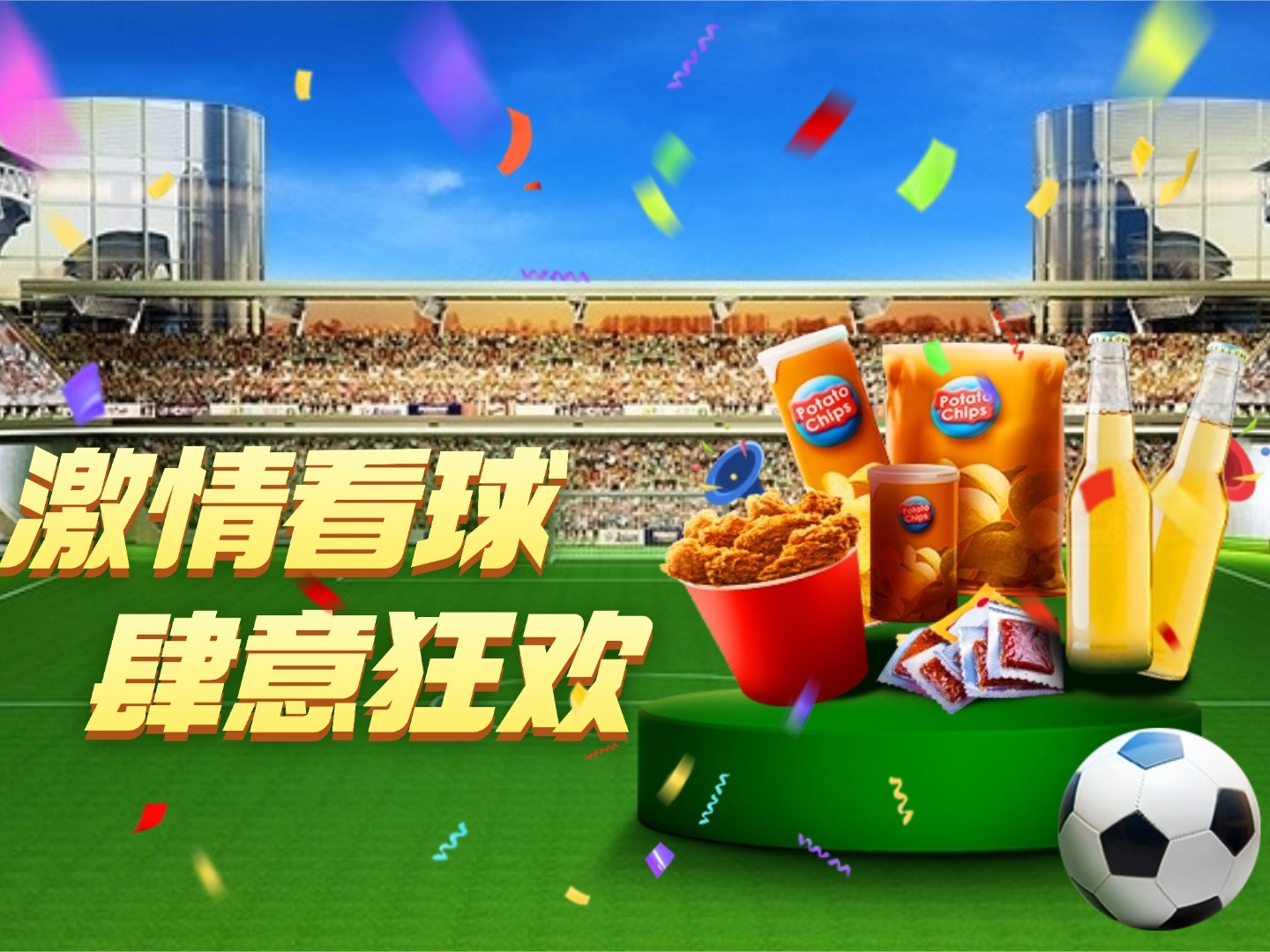 2026世界杯蒙特利尔观赛指南