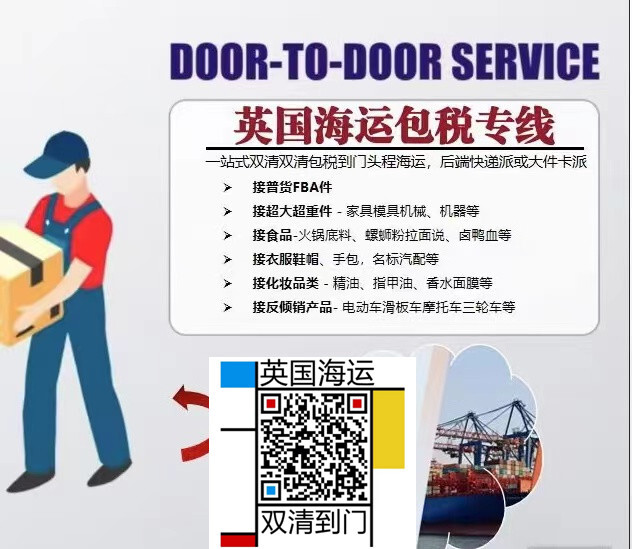 据知情人士透露！沉浸剧情密室开店装修材料海运英国伦敦成本大披露