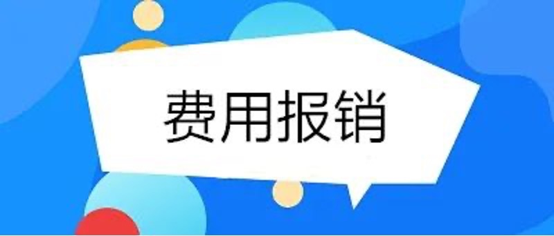 在中国看病的费用，能不能回加拿大后报销