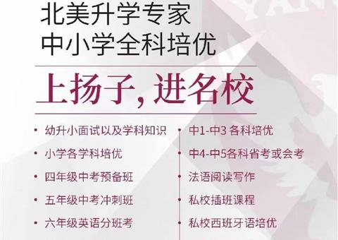 【2026】扬子教育夏令营 诚邀参加！