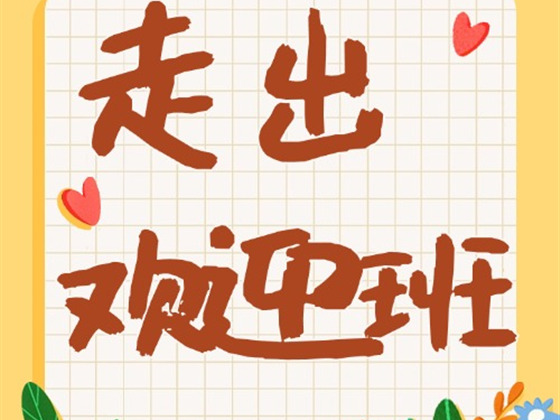 想早点出欢迎班？  小学 · 初中法语核心词汇整理