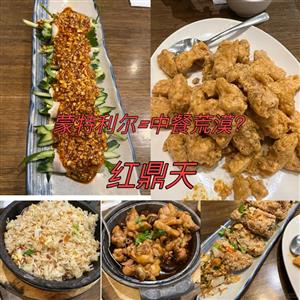 四川餐厅红鼎天Restaurant Mr. Chuan
