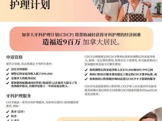 马上申请！全民牙医保险新政：18至65岁人士可及时申请