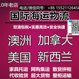 重点说三遍！朋友国内重庆运批摩托车塑料灯罩海运澳洲悉尼真物超所值