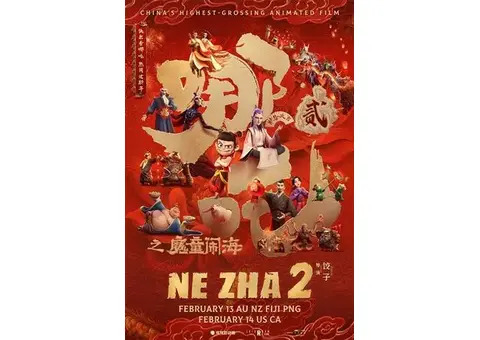 《哪吒2》2D 本周六3月1日 Laval电影院包场通知