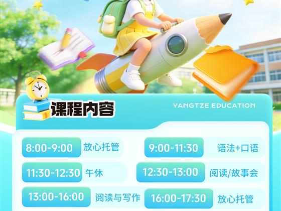 小学英语不只是背单词：口语+语法+阅读+写作，一个暑假系统提升
