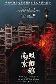 王欢地产请您看《南京照相馆》（票已售罄）