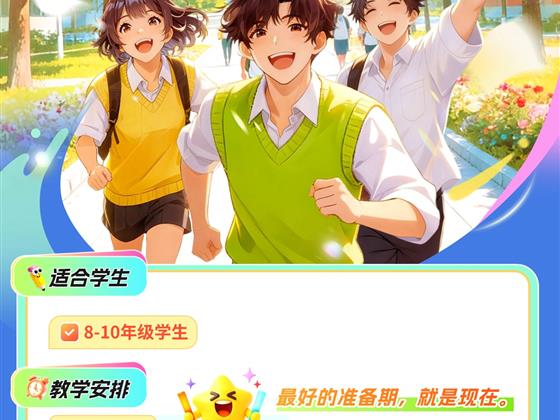 8-10年级的暑假：把英语和法语阅读写作一起抓上来