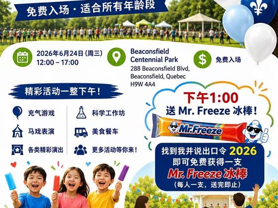 6月24日西岛省庆活动大汇总！烟花、水上乐园、免费班车，送冰棒等，全家出游别错过！