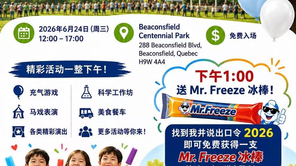 6月24日西岛省庆活动大汇总！烟花、水上乐园、免费班车，送冰棒等，全家出游别错过！
