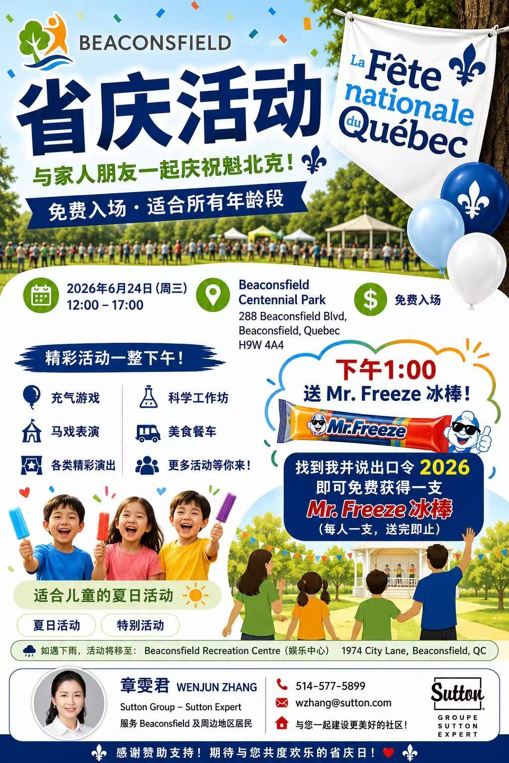 6月24日西岛省庆活动大汇总！烟花、水上乐园、免费班车，送冰棒等，全家出游别错过！