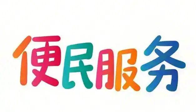 Golden Route西岛汽车修理移动服务商