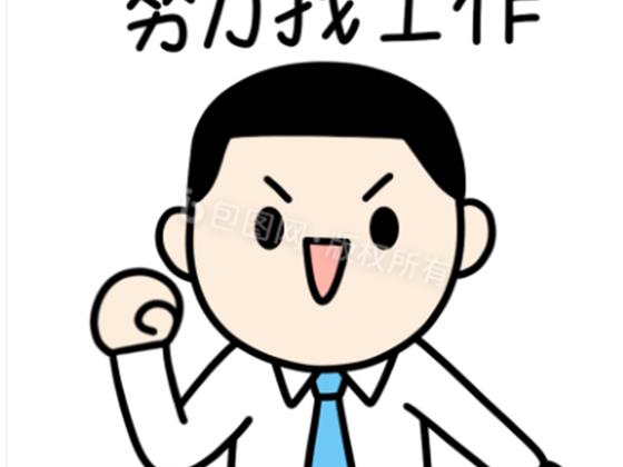 CIMOI皮埃尔丰的工作条件研讨会和招聘启事