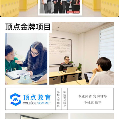 【重磅发布】2025 Fraser 最新魁省中学榜单深度解析