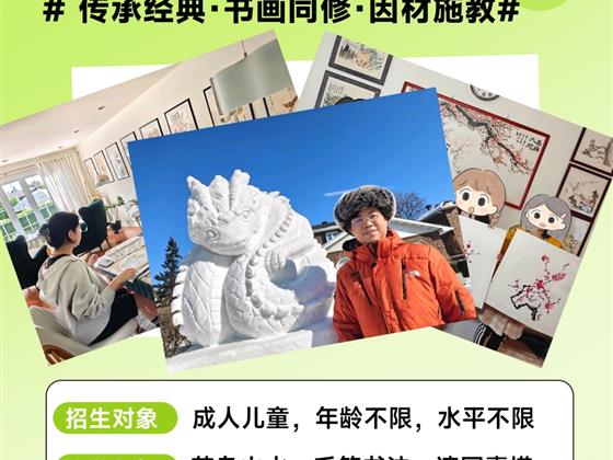 青松艺术培训中心