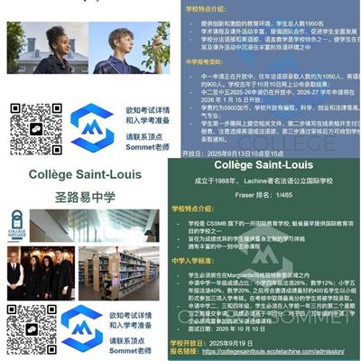 【顶点升学快讯】近期私校报考日期速览(含西岛/市区/南岸/北岸/东区）