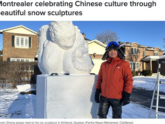 农历新年喜庆来临，蒙特利尔西岛华人倾情打造雪雕新作