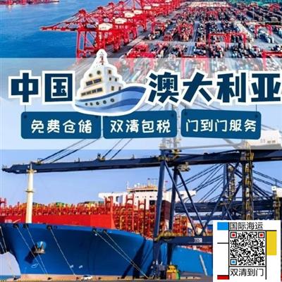 深度解析+精讲大件沙发家具海运澳洲布里斯班的实用指南part3