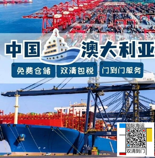 深度解析+精讲大件沙发家具海运澳洲布里斯班的实用指南part3