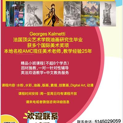 Kalmetti Art Studio 画室