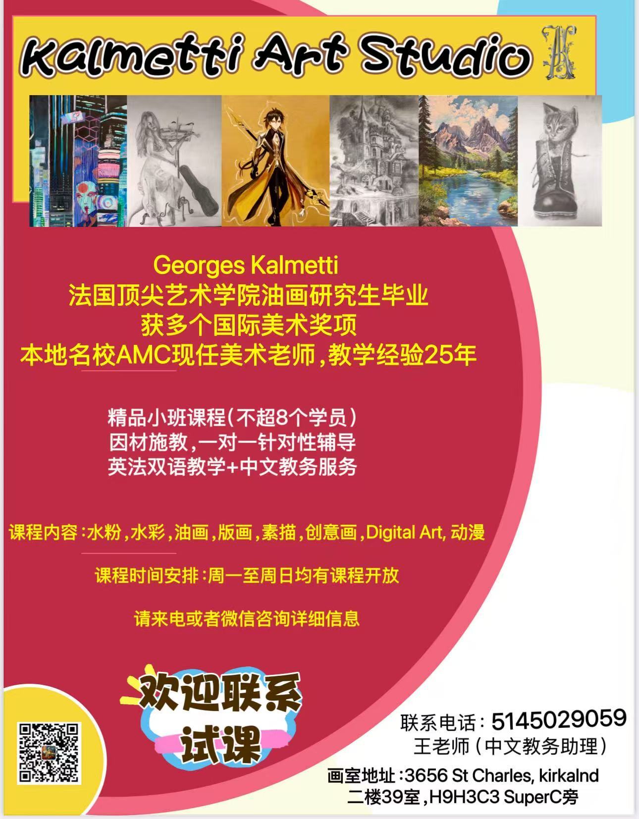 Kalmetti Art Studio 画室