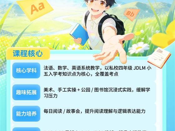 瞄准私校小五入学考？三、四年级的暑假，才是真正的“起跑线”