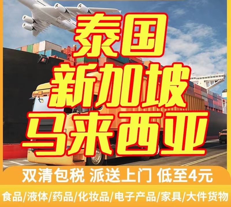 高清看全文！商业运输马来西亚的大批量智能马桶海运亚庇海运费分享