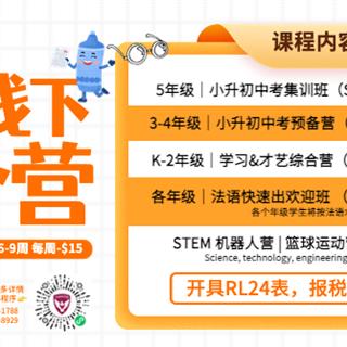 扬子的夏令营招生活动