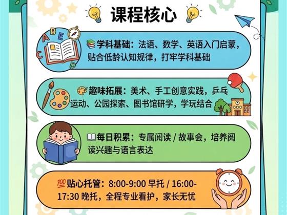 小学霸启航营｜  给孩子一个“赢在起点”的暑假