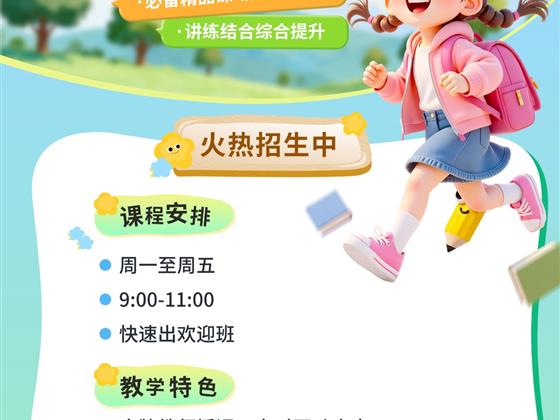 新来魁北克？法语欢迎班这个暑假抓好了，新学期直接跟班上课