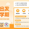 扬子教育夏令营·中场回顾 | 学霸养成记，快乐不打烊！