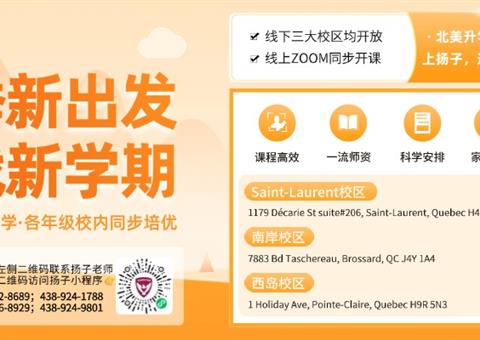 扬子教育夏令营·中场回顾 | 学霸养成记，快乐不打烊！