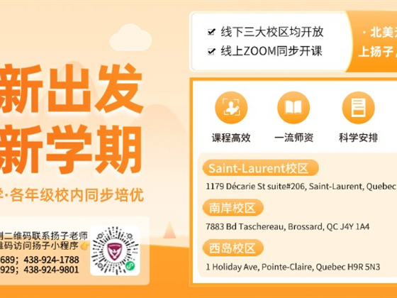 扬子教育夏令营·中场回顾 | 学霸养成记，快乐不打烊！
