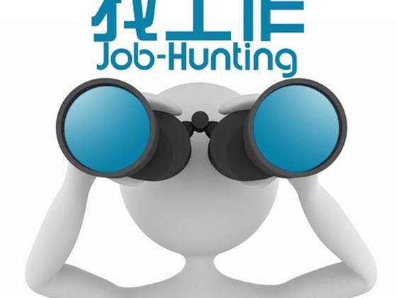 可以内推的求职信息