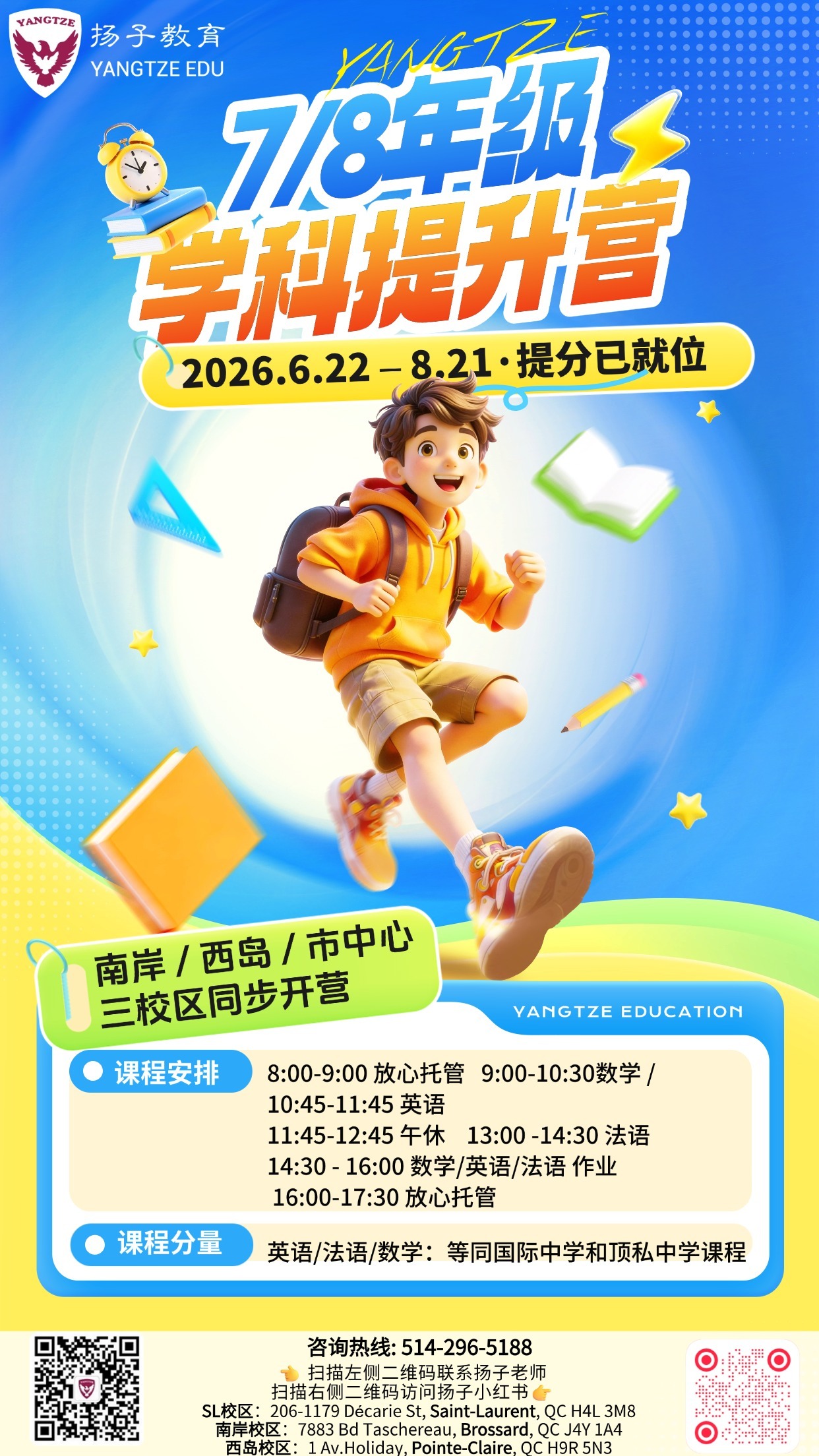 七、八年级暑假不荒废：用对方法，把“分水岭”变成“起跳板”