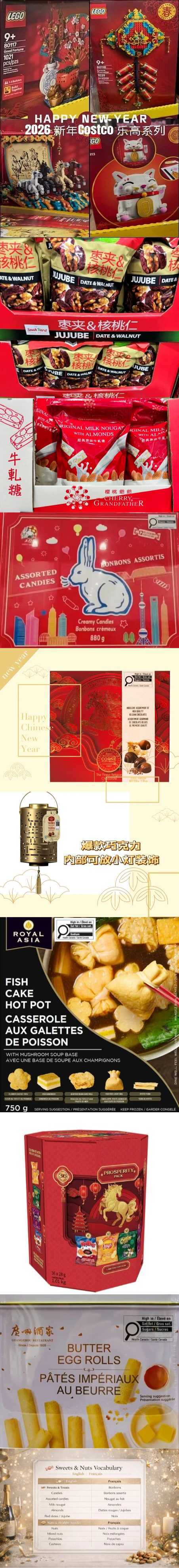 【春节年味】🛒 2026 蒙特利尔 Costco 年货清单｜亲子采购，温暖过年